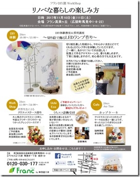 11月DIY 11月DIY