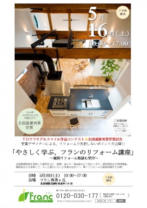 150516_チラシ1