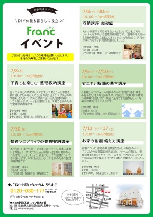 フランイベント_16回目