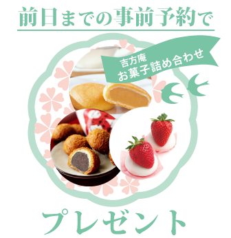 21春の大感謝祭 フラン