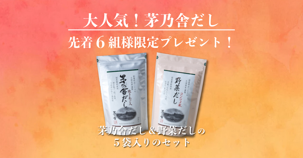 先着3名様限定プレゼント