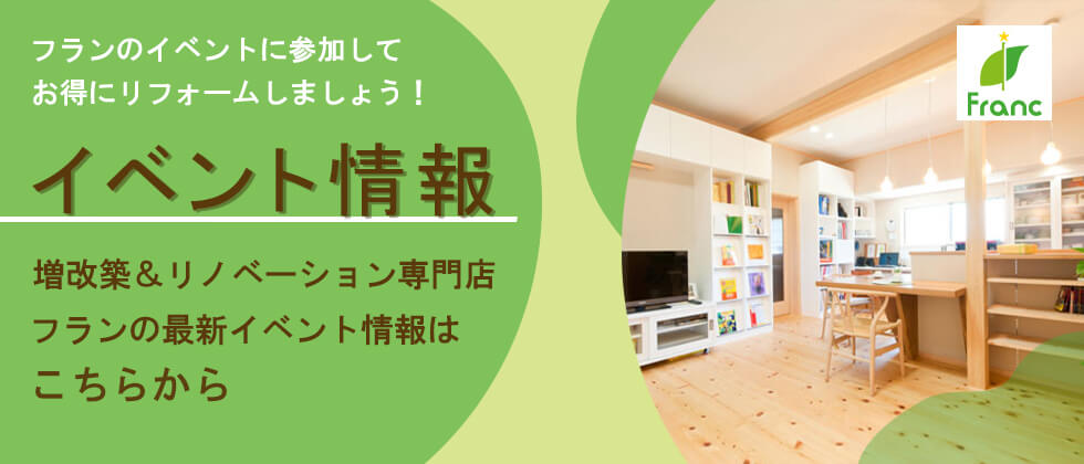 イベント情報