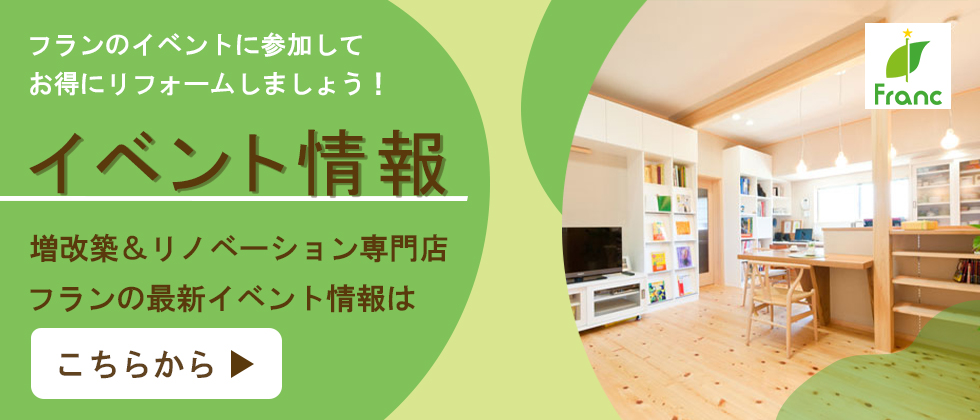 創造工舎フランのイベント情報
